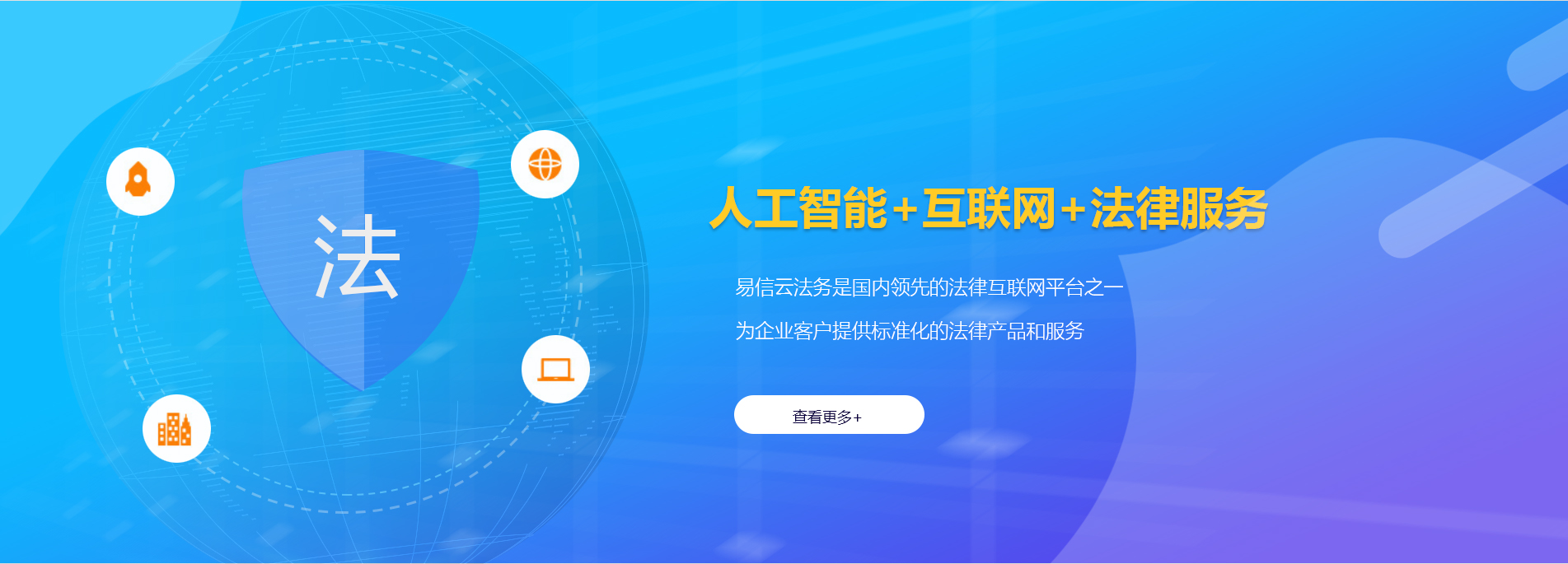 万华律师在线咨询