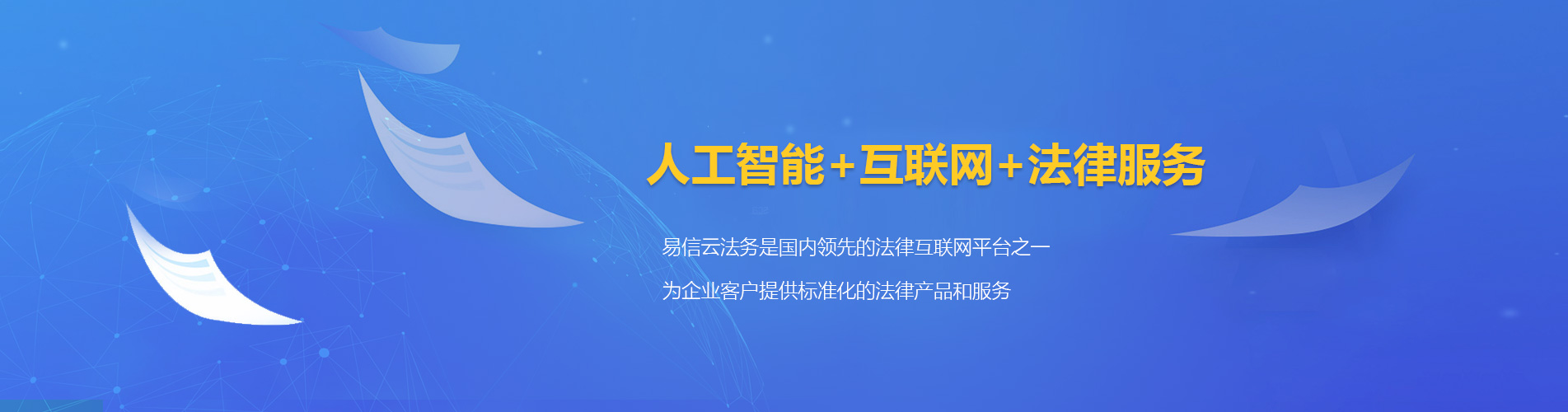 万华律师在线咨询